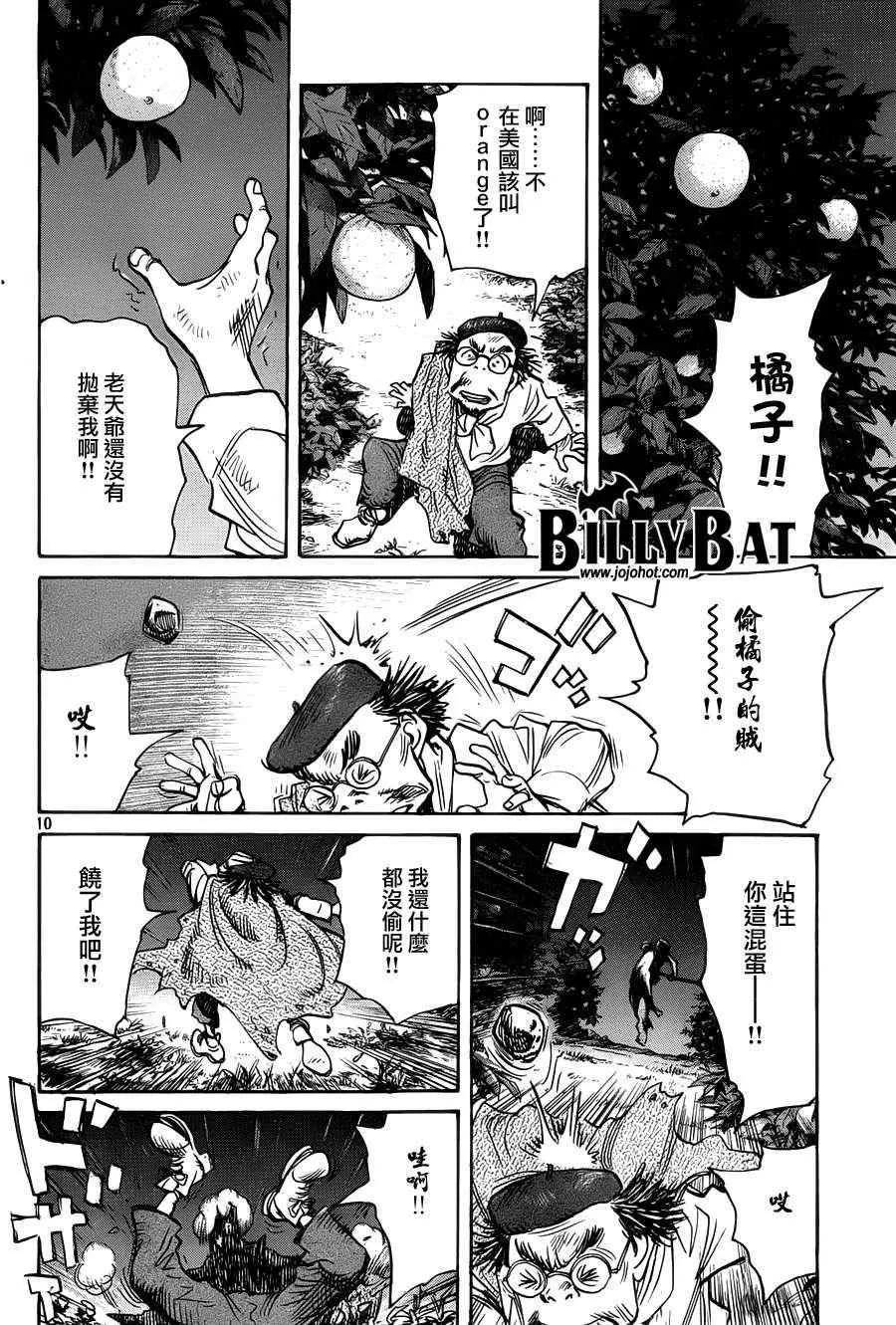 第85话 第10页