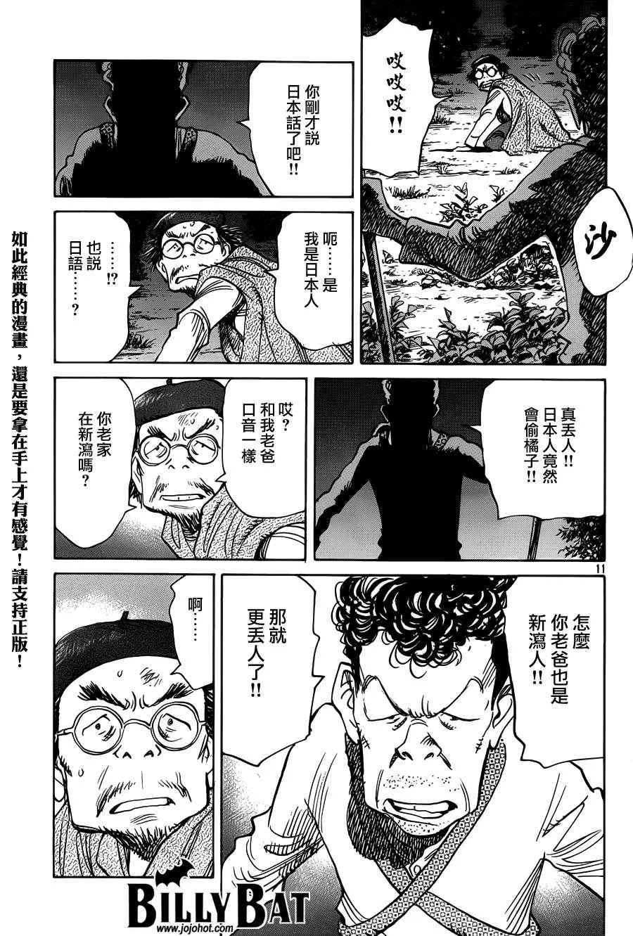 第85话 第11页