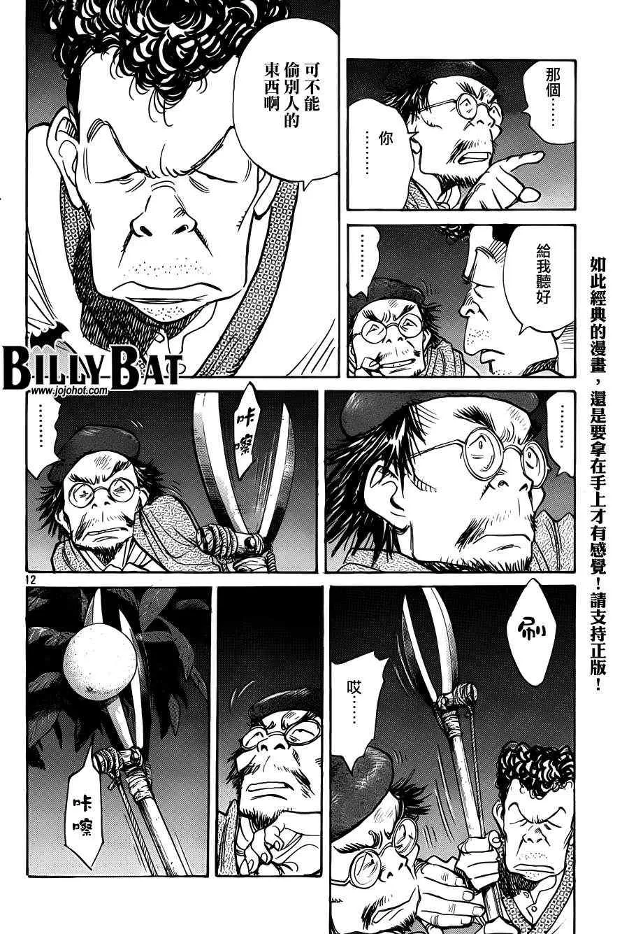 第85话 第12页