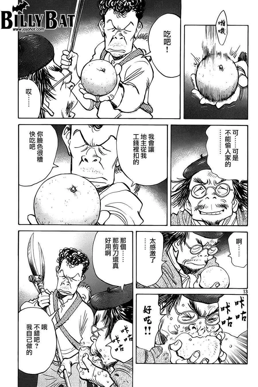 第85话 第13页