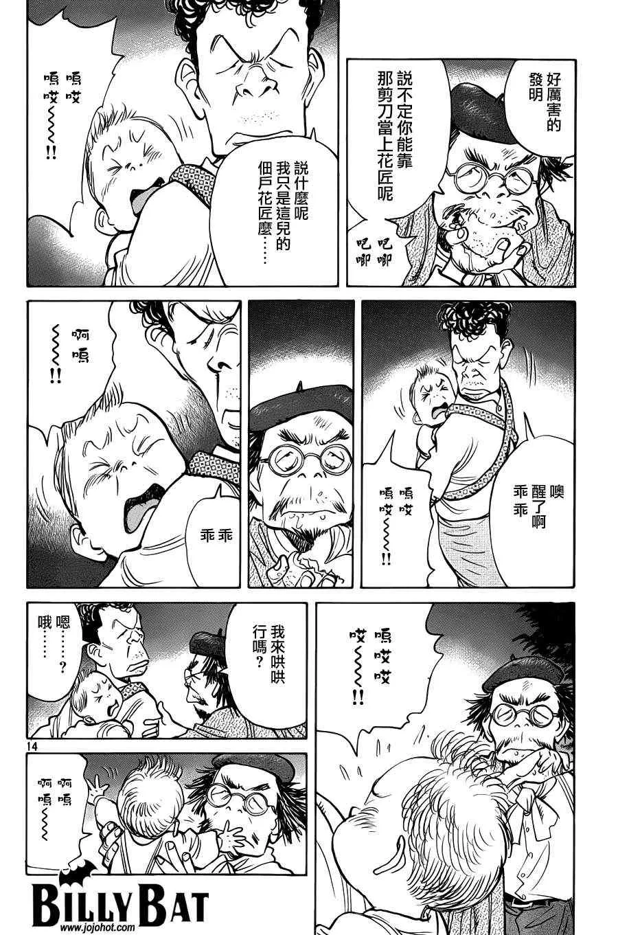第85话 第14页