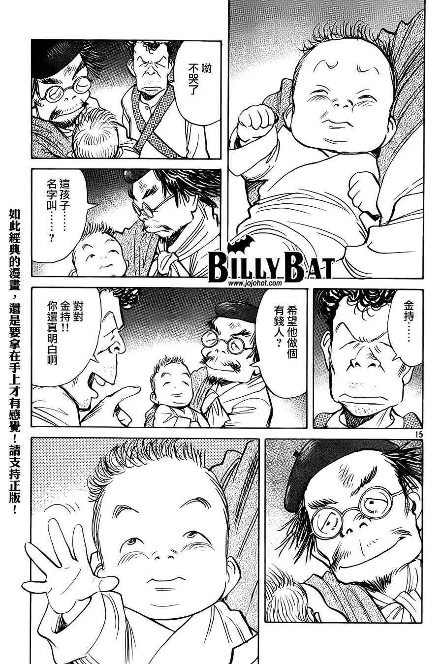 第85话 第15页