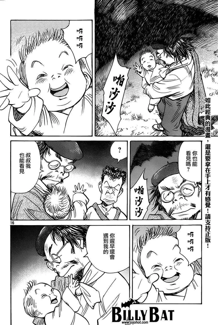 第85话 第16页