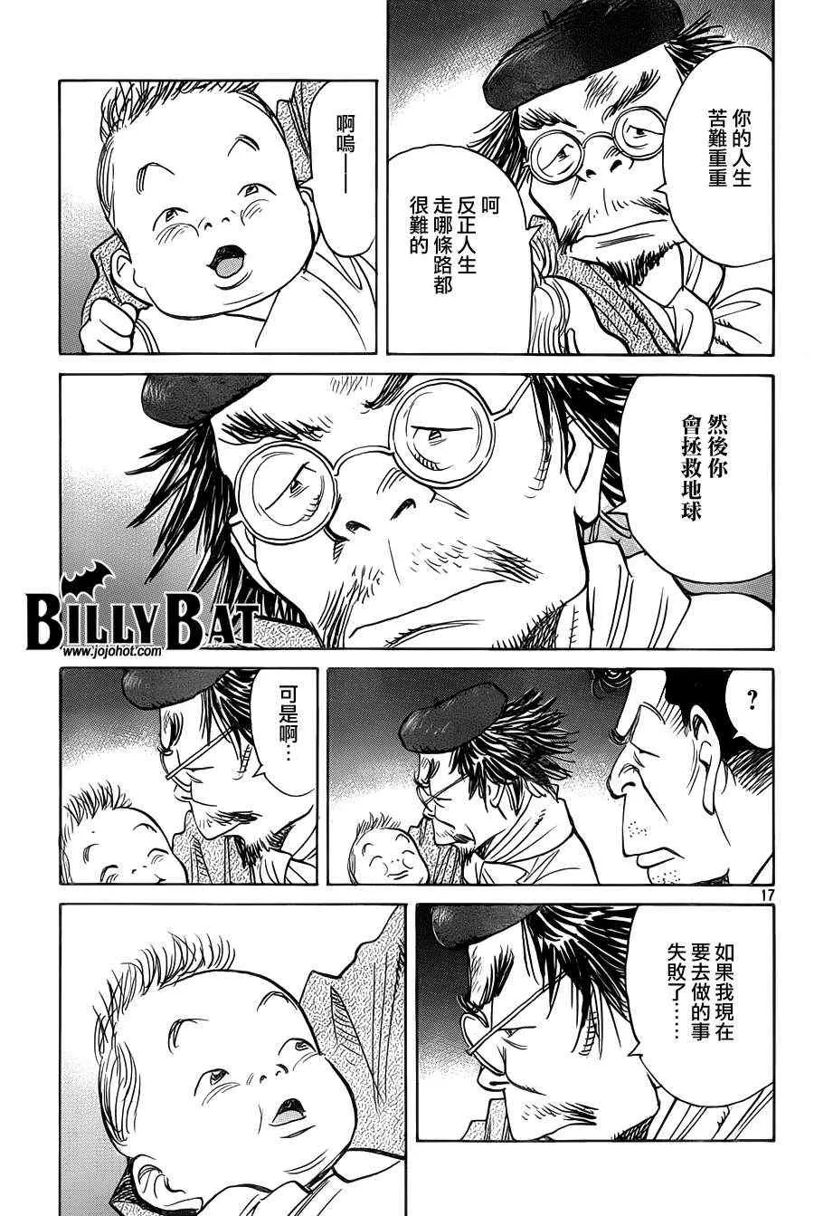 第85话 第17页