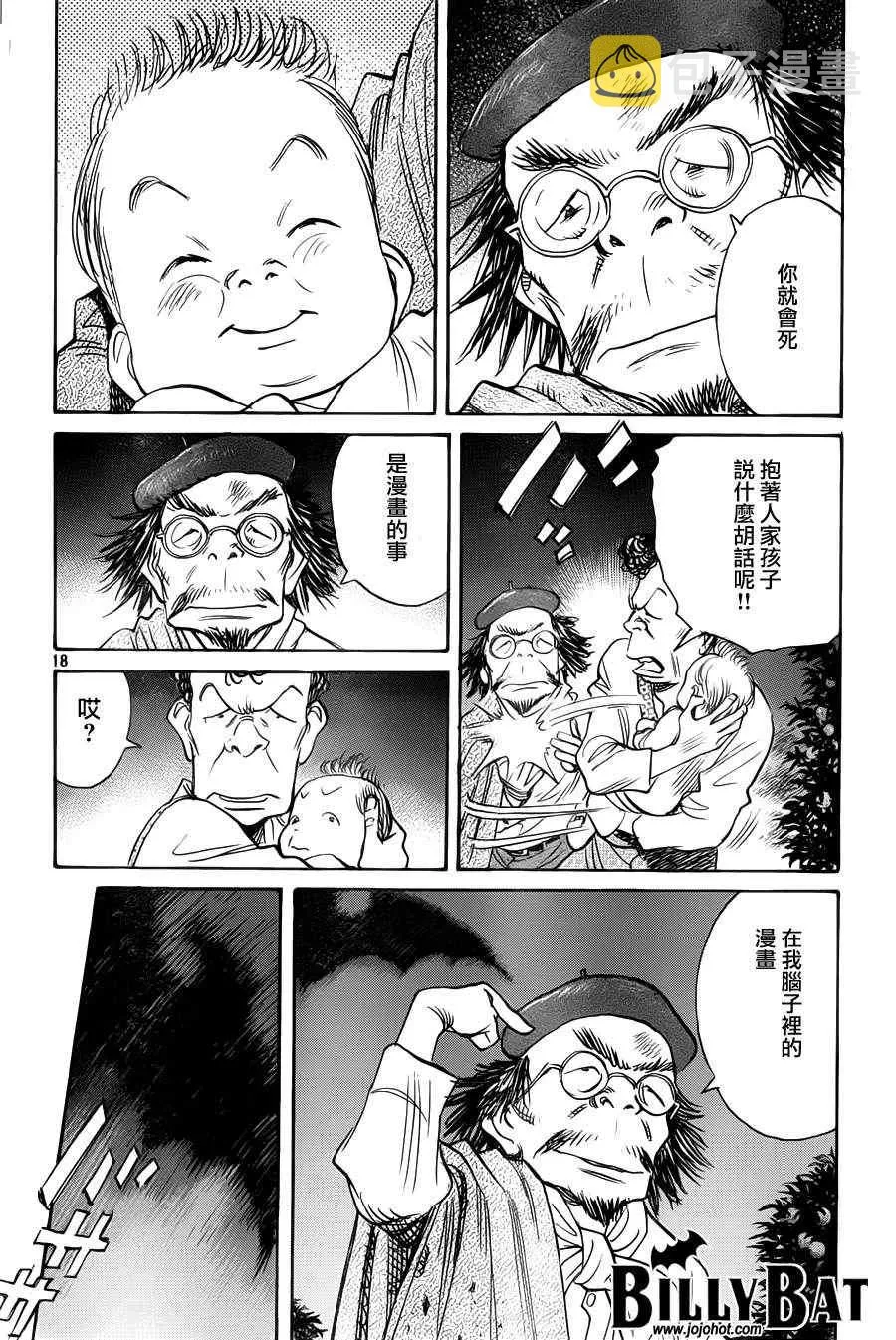 第85话 第18页