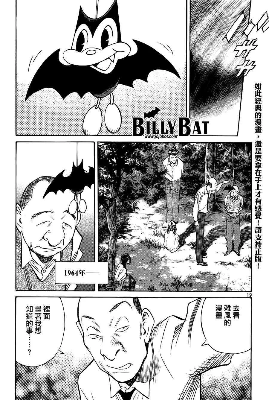 第85话 第19页