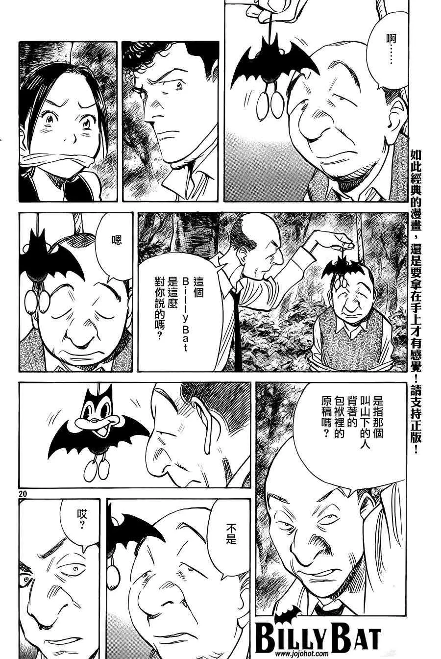第85话 第20页