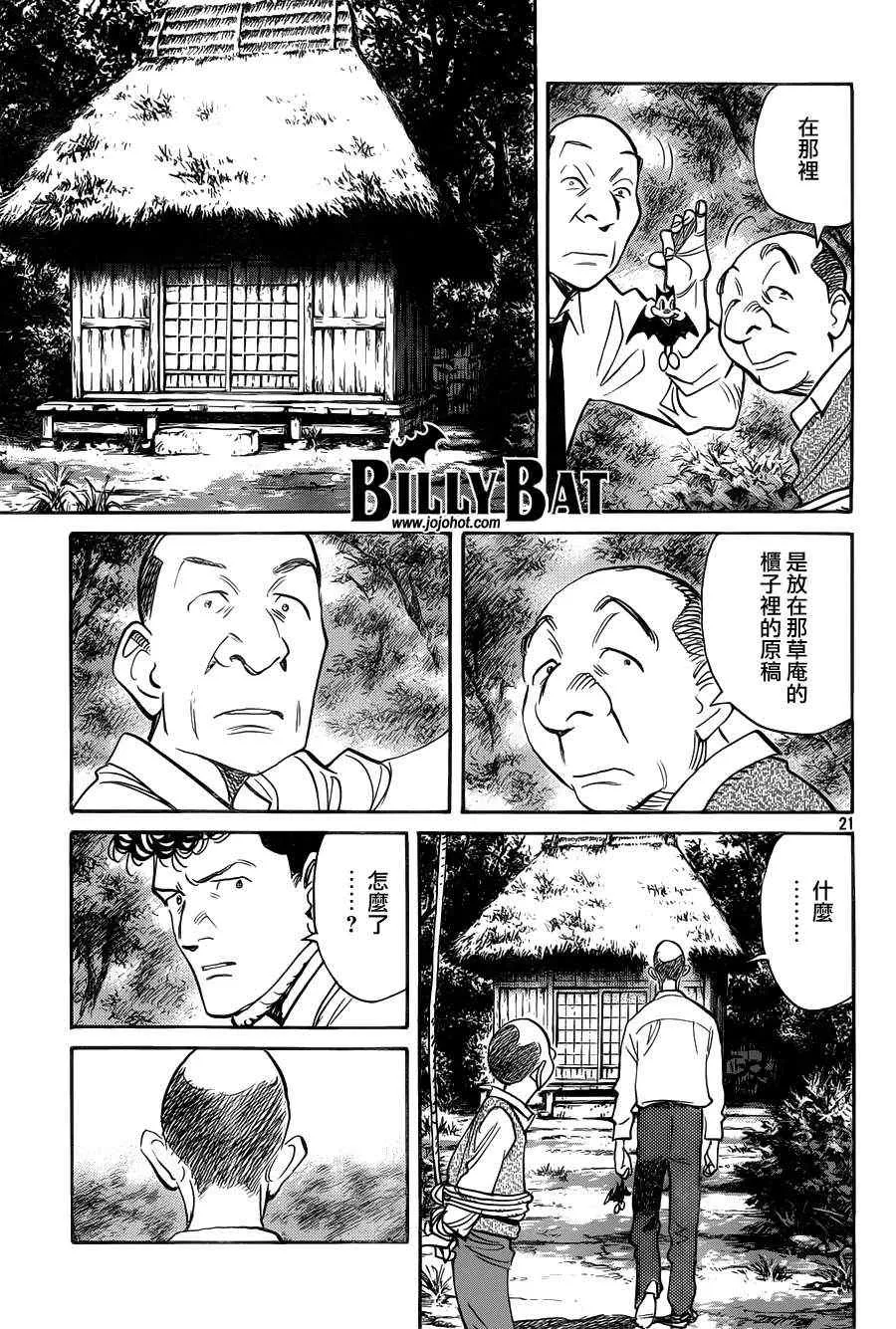 第85话 第21页