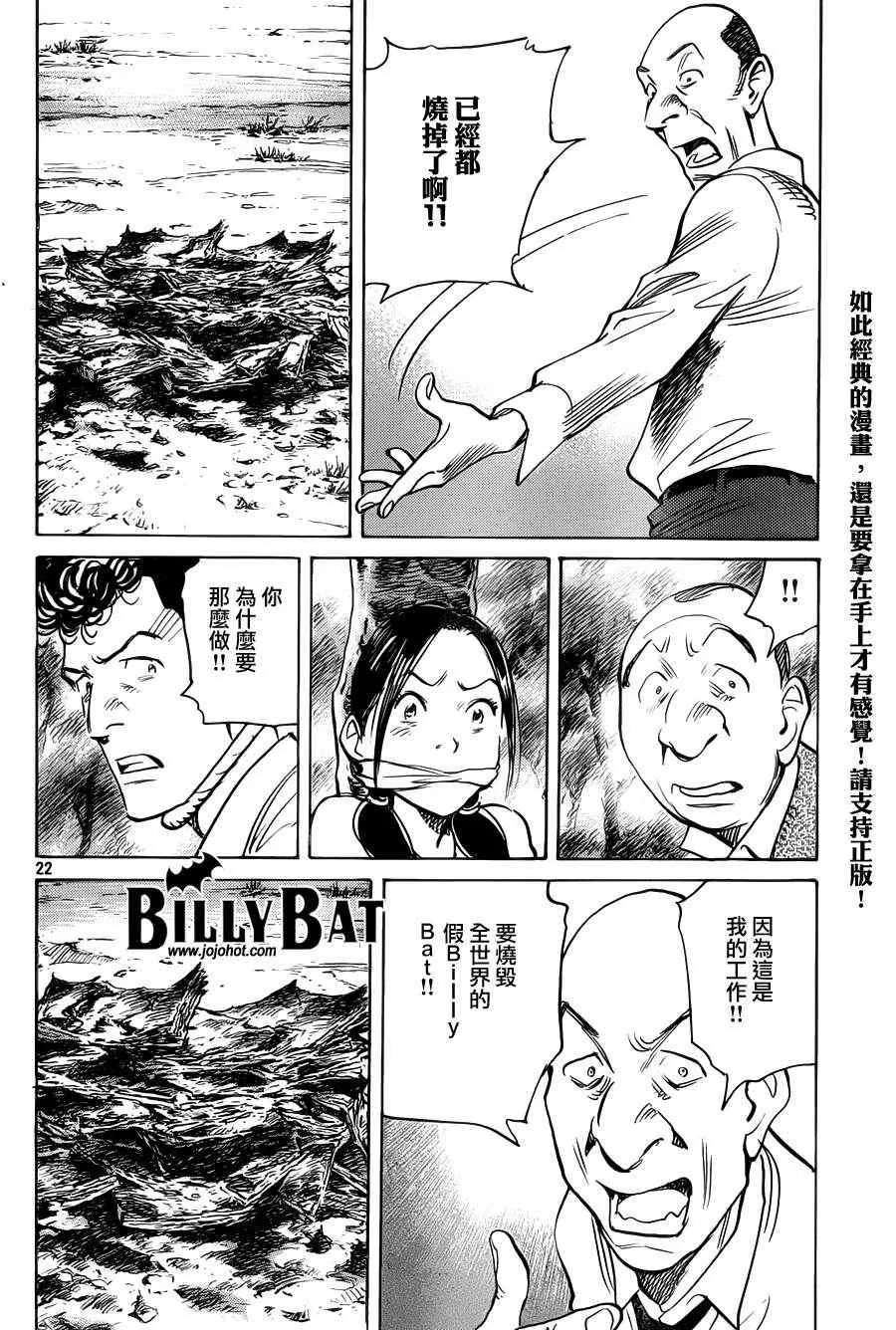 第85话 第22页