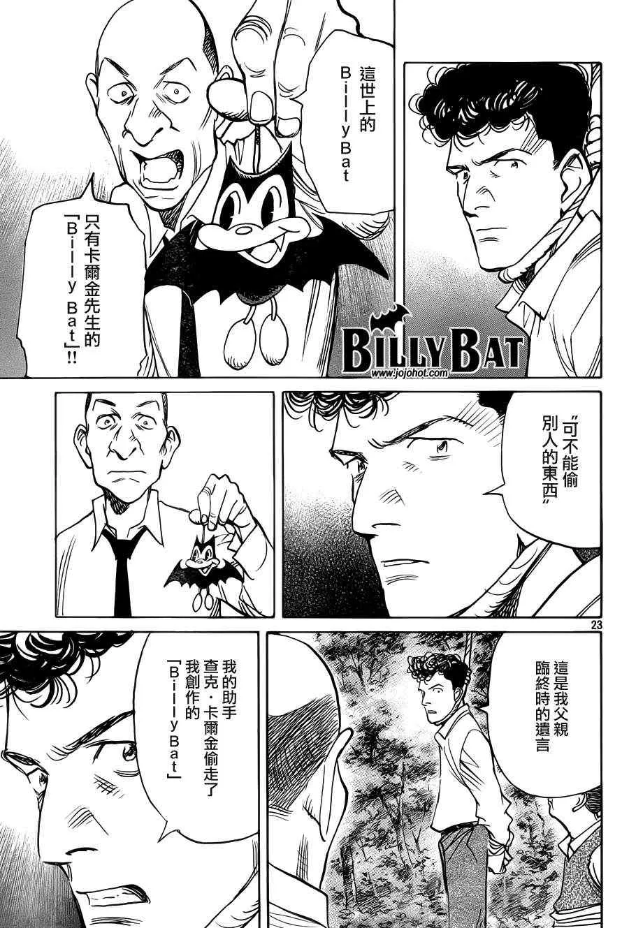 第85话 第23页