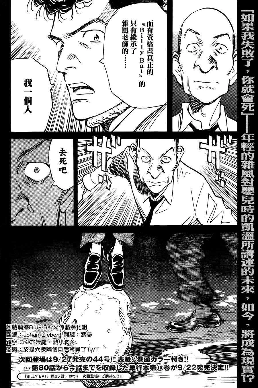 第85话 第24页
