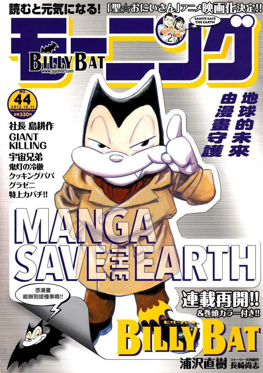 第86话 第1页