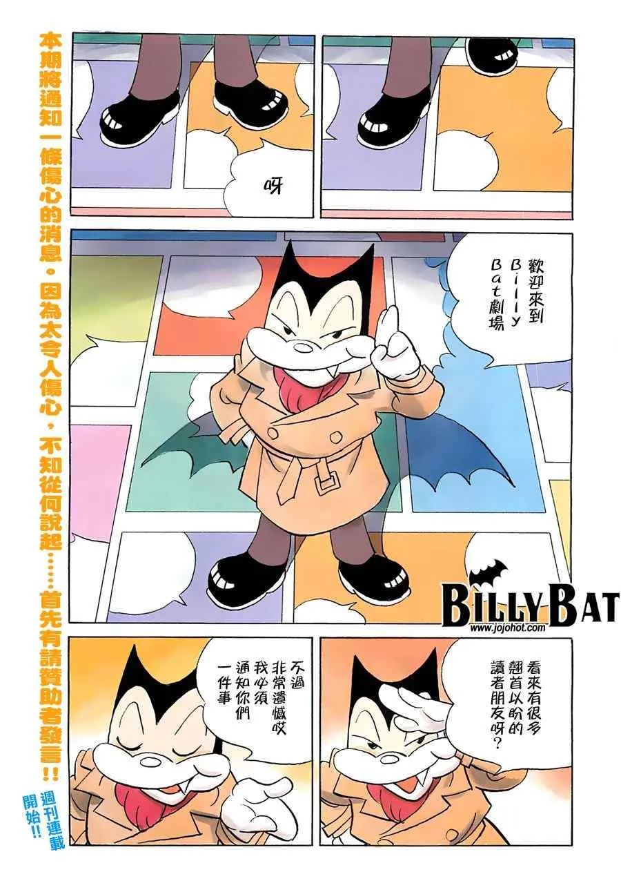 第86话 第2页