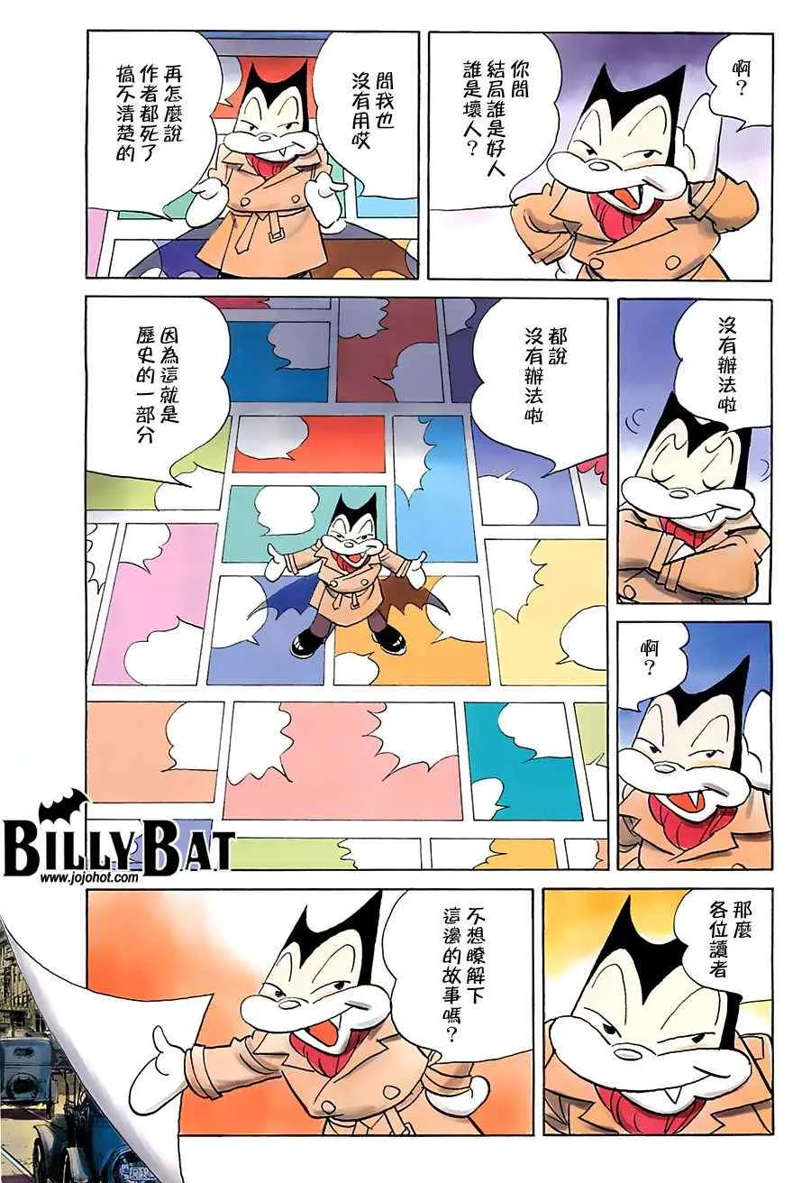 第86话 第4页