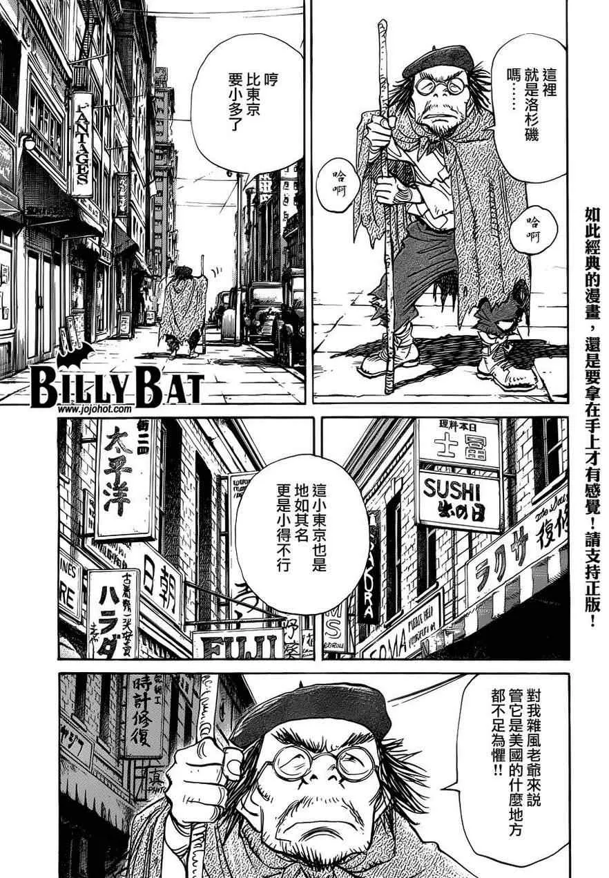 第86话 第6页