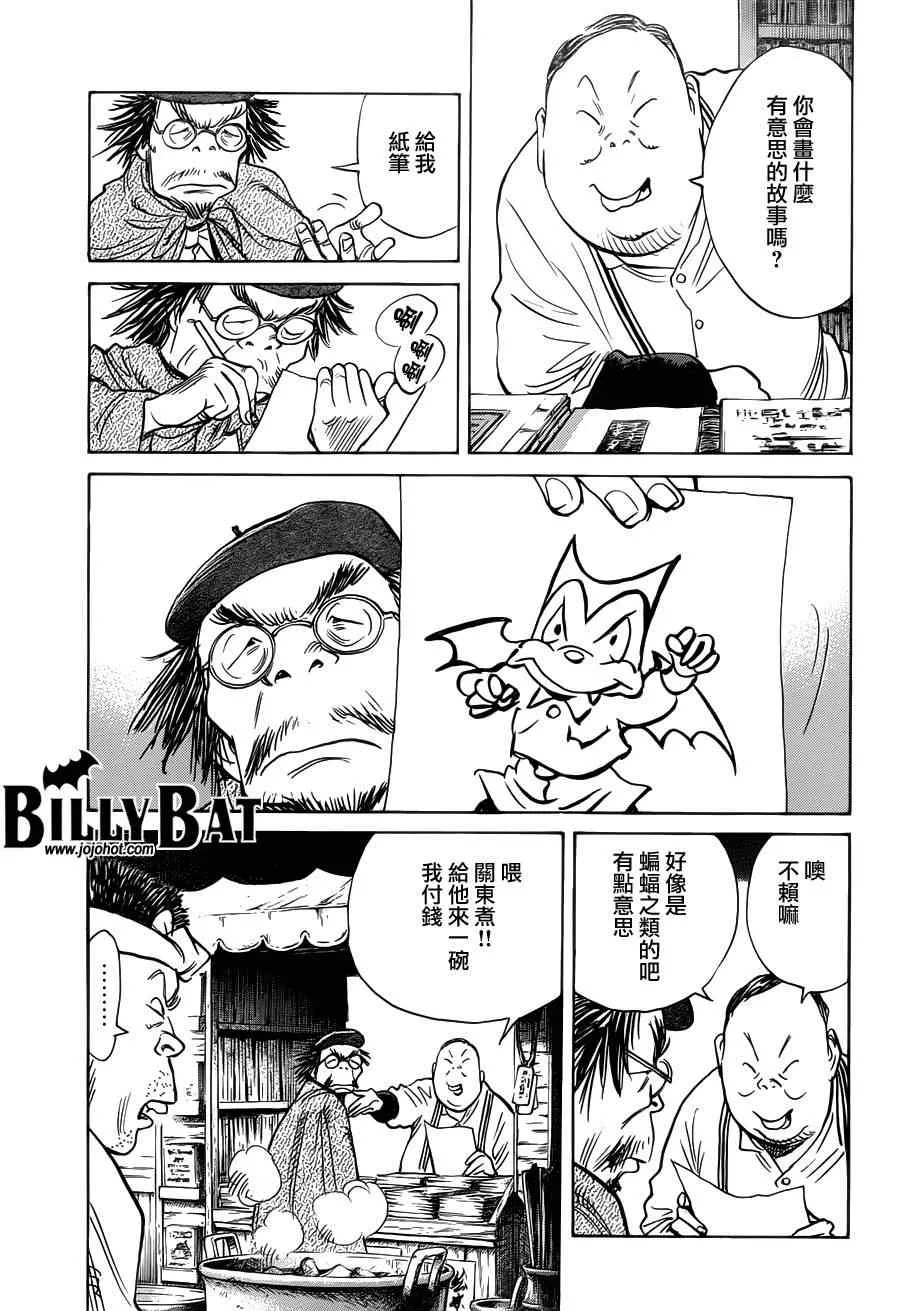 第86话 第10页