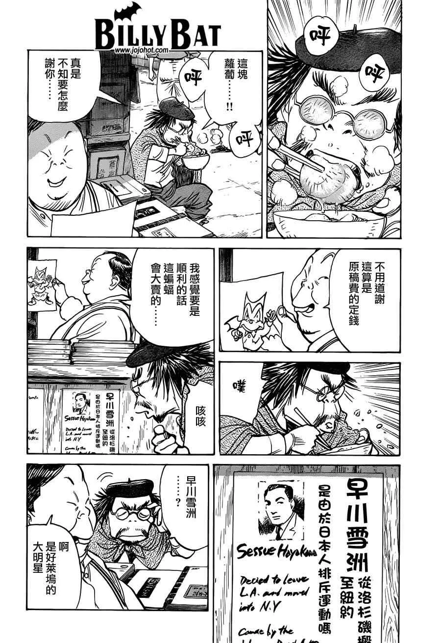 第86话 第11页
