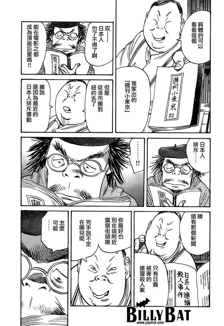 第86话 第12页