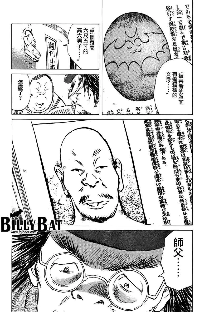 第86话 第13页