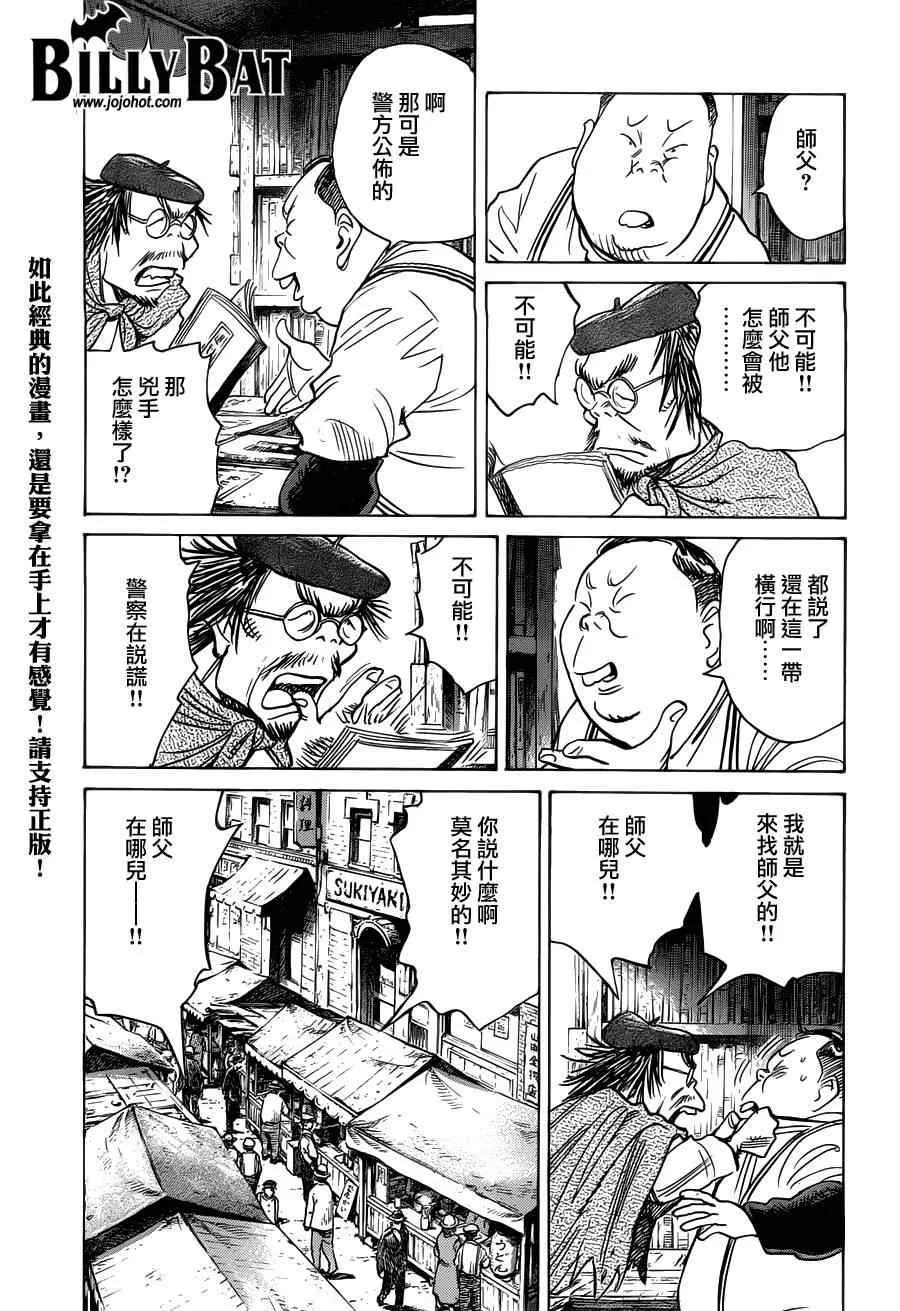第86话 第14页