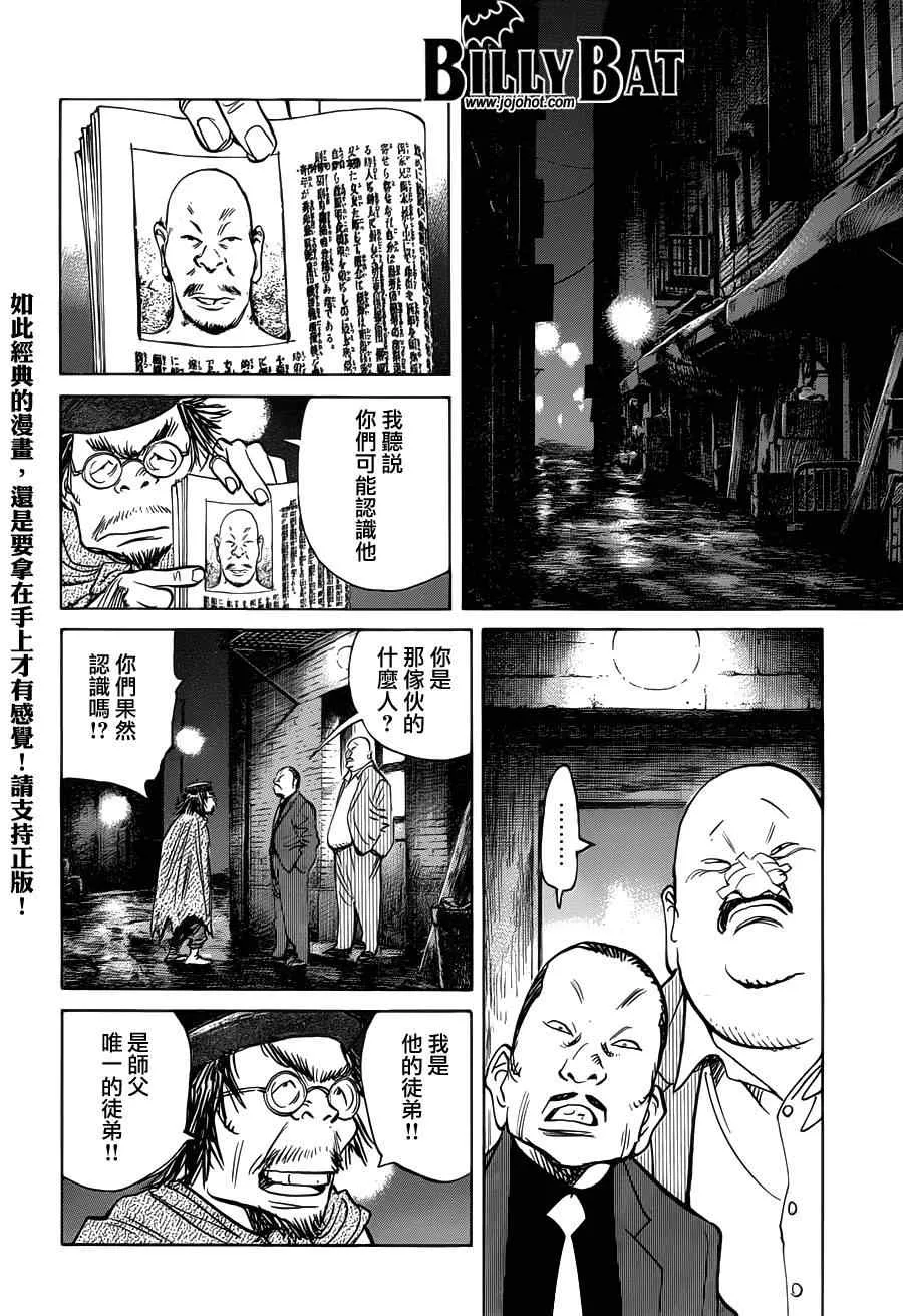 第86话 第15页