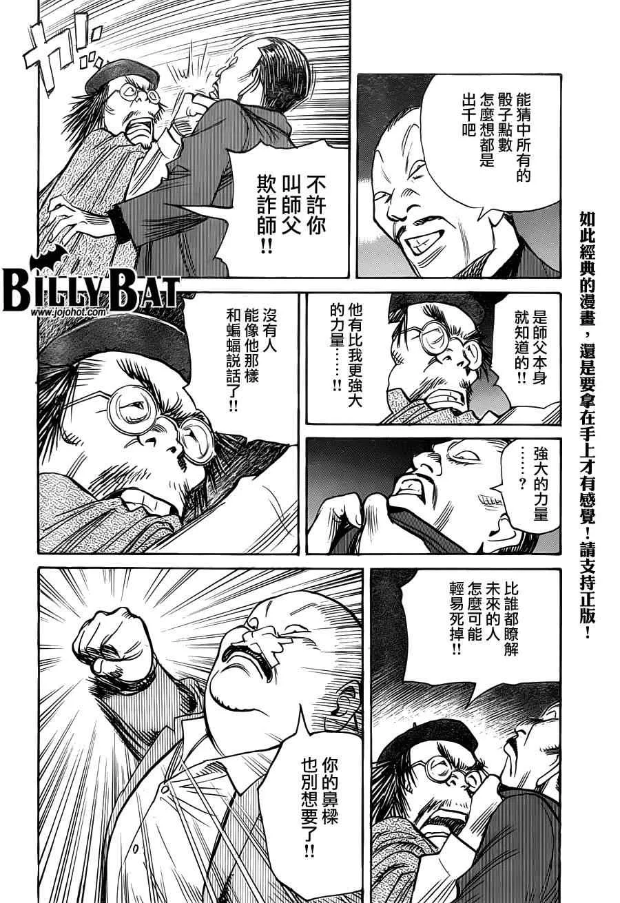 第86话 第17页
