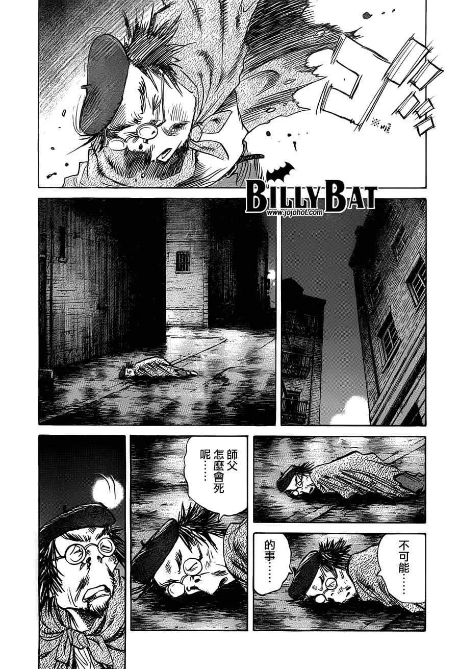 第86话 第18页