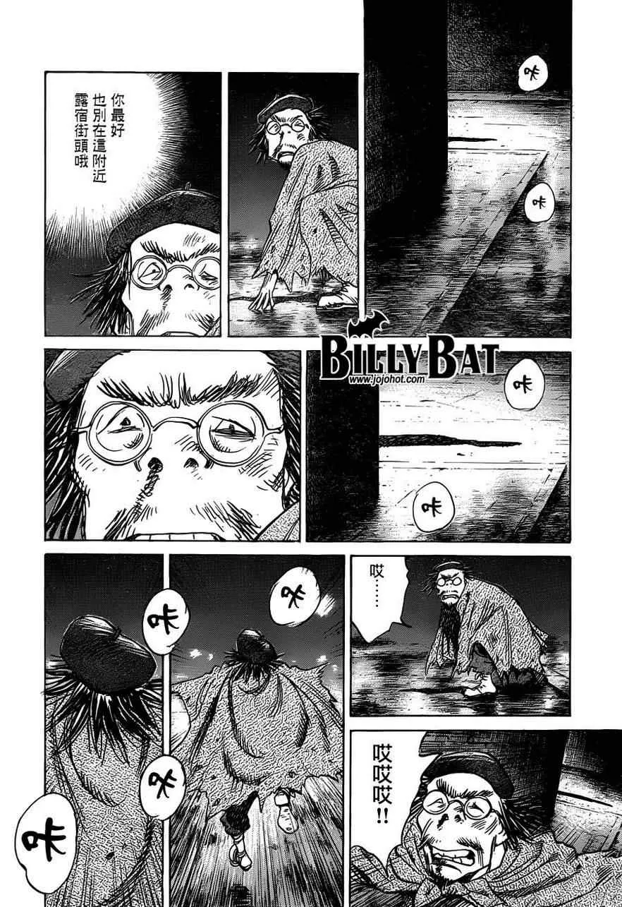 第86话 第19页