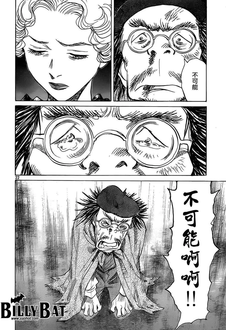 第86话 第23页