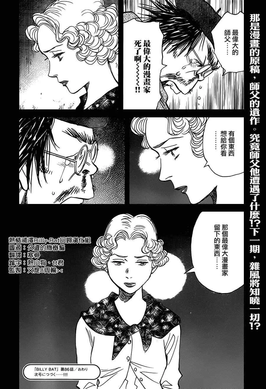 第86话 第25页
