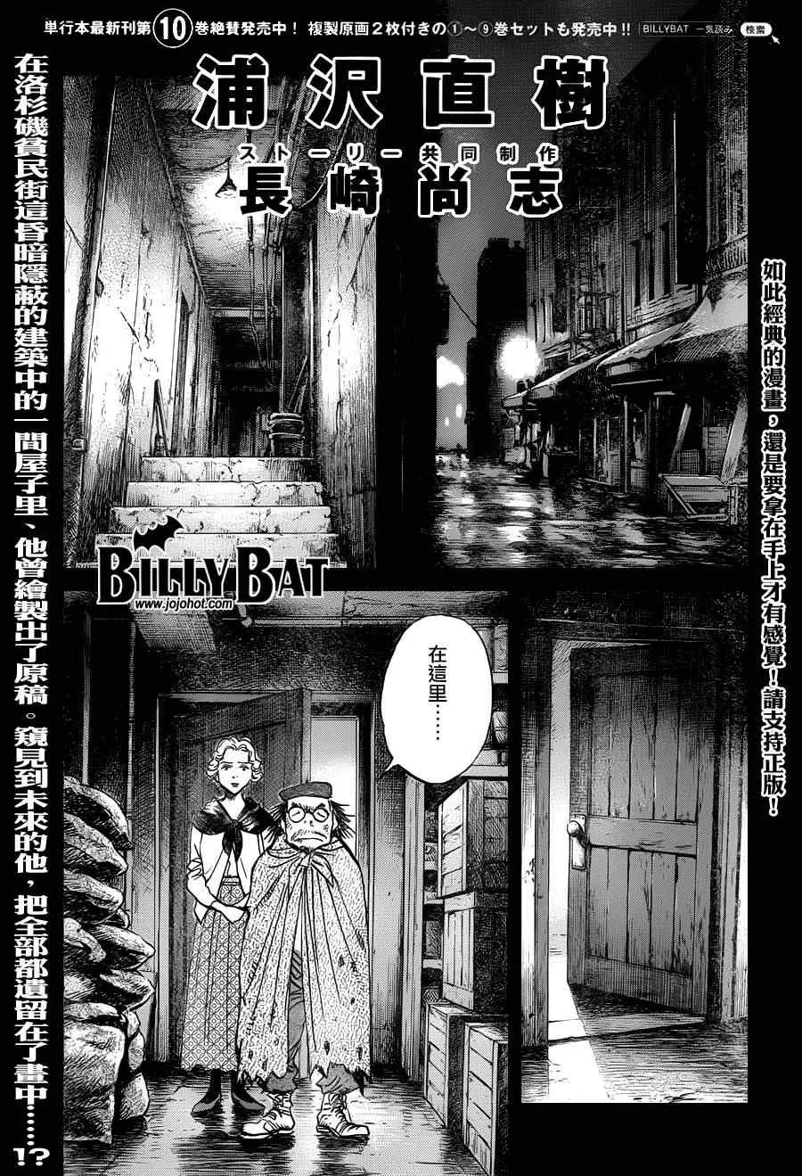 第87话 第1页