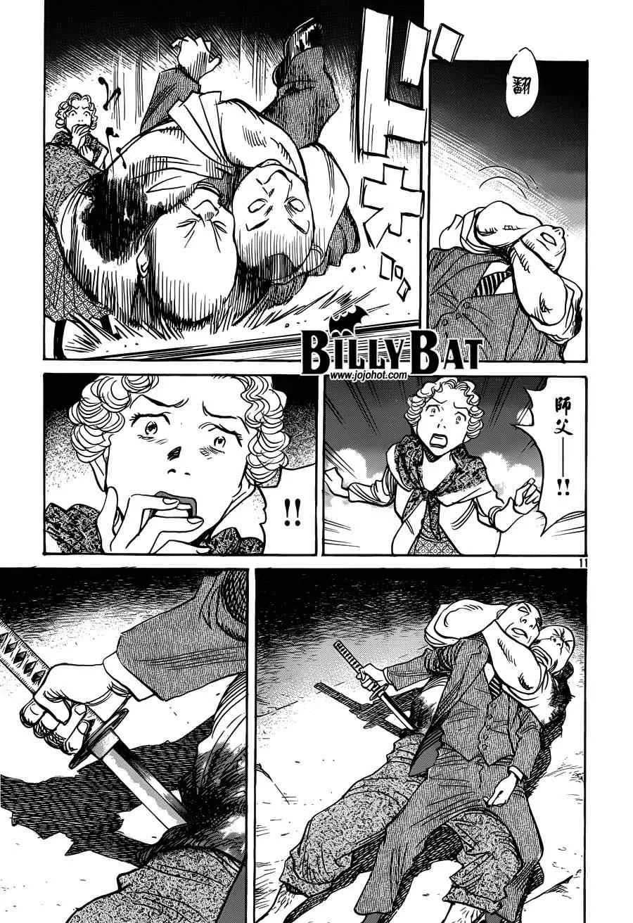 第87话 第11页