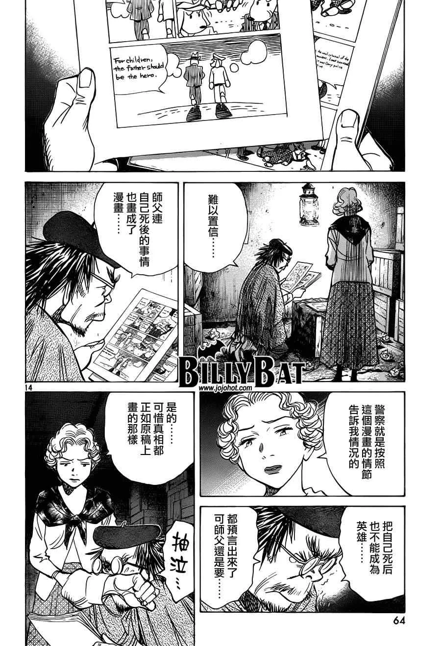 第87话 第14页