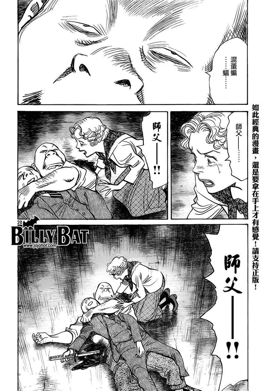 第87话 第20页