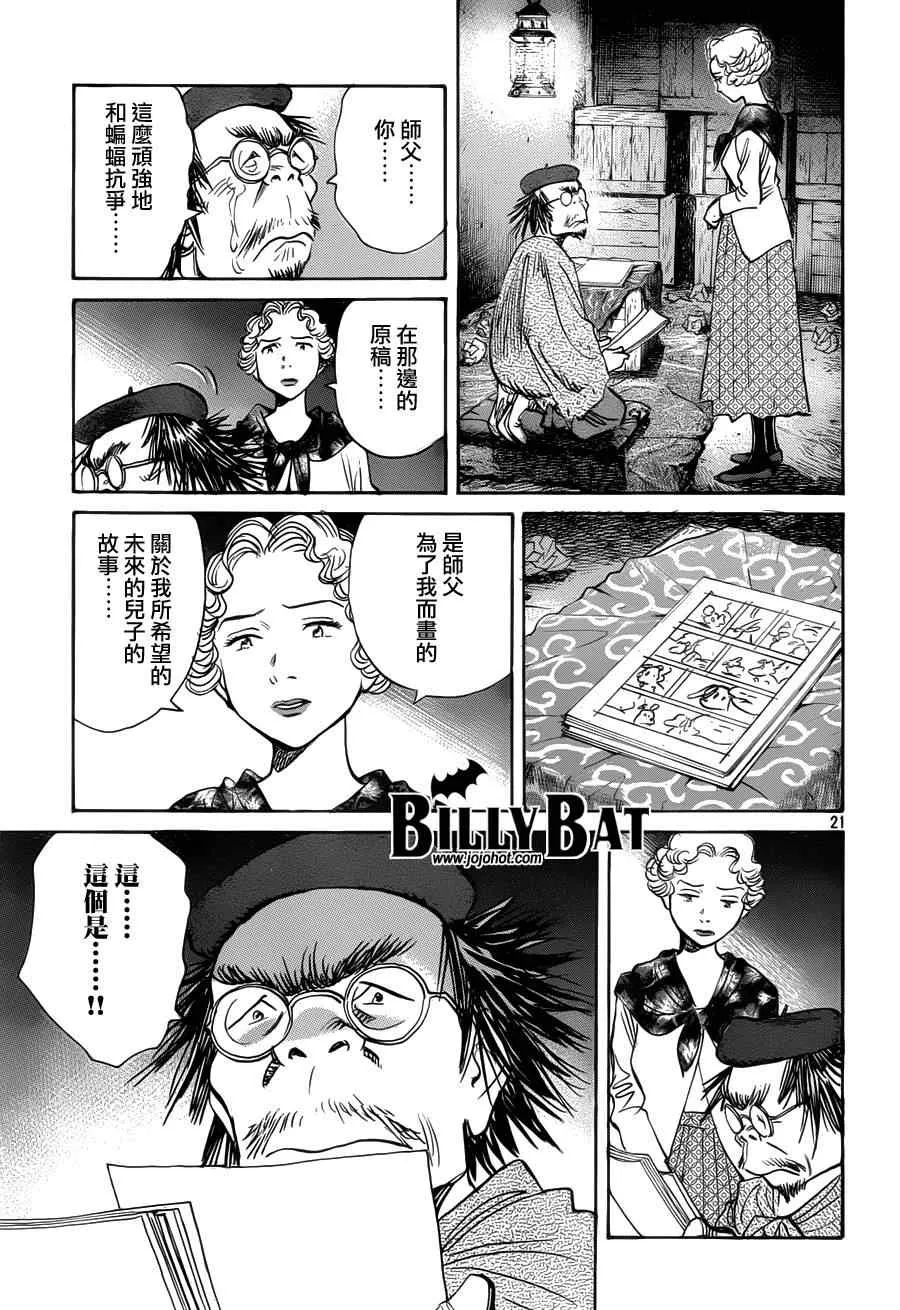 第87话 第21页