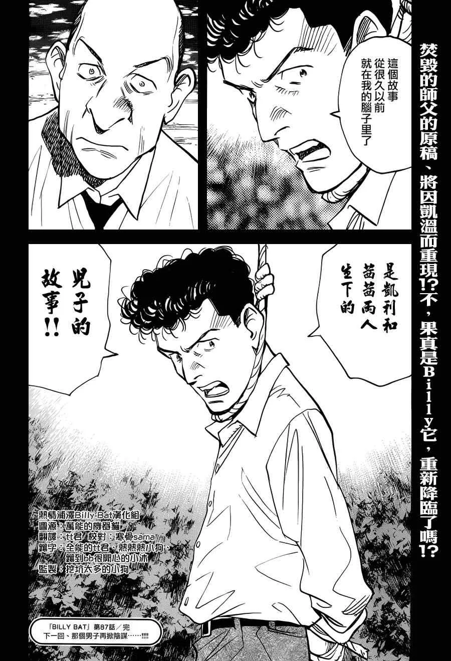 第87话 第24页