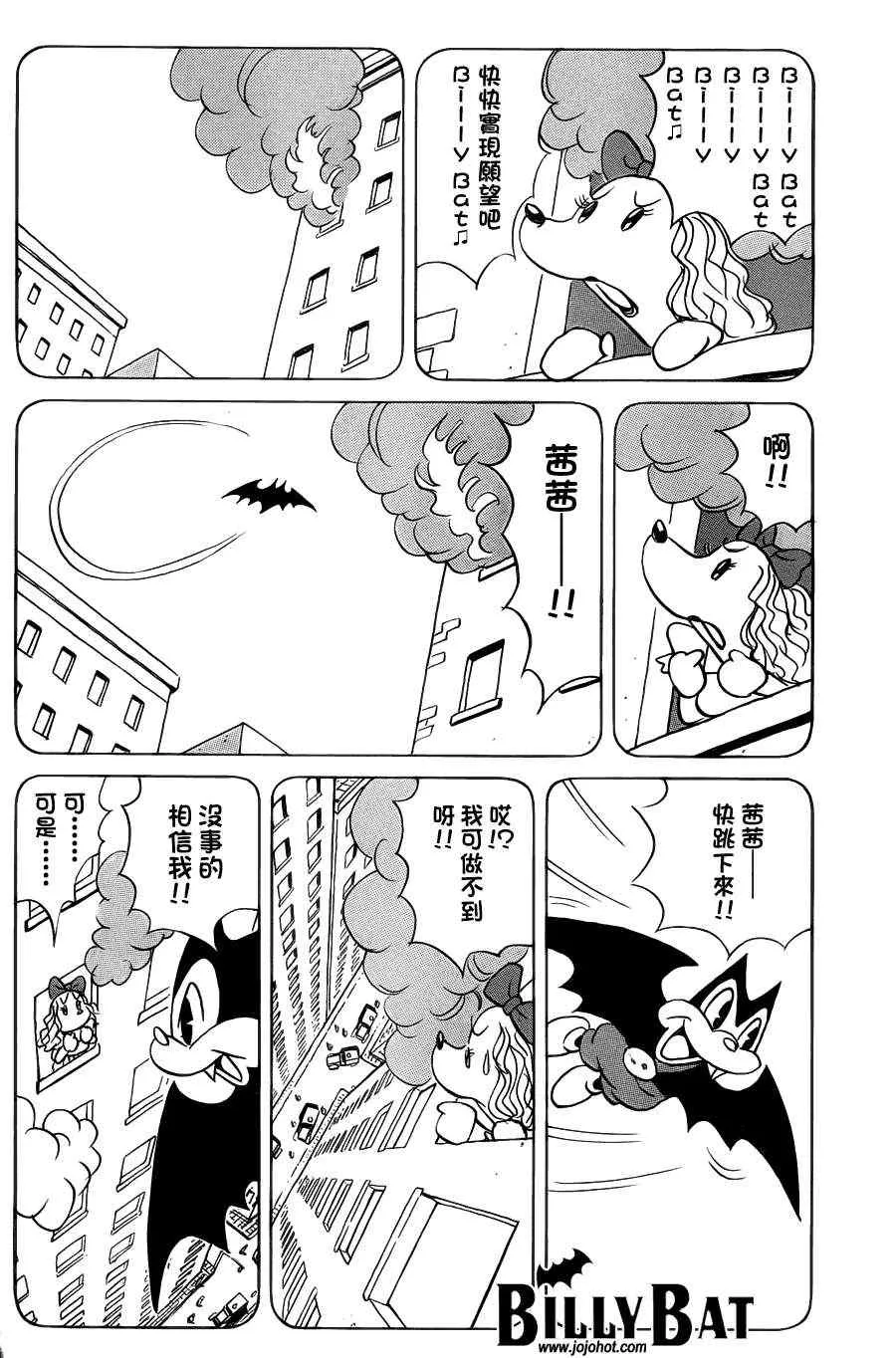 第88话 第2页