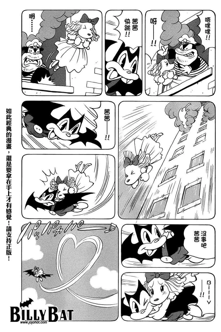 第88话 第3页