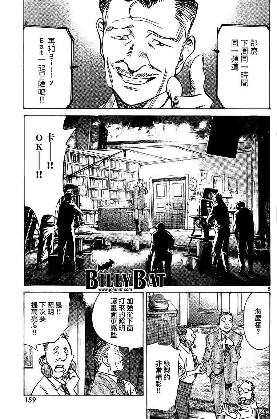 第88话 第5页