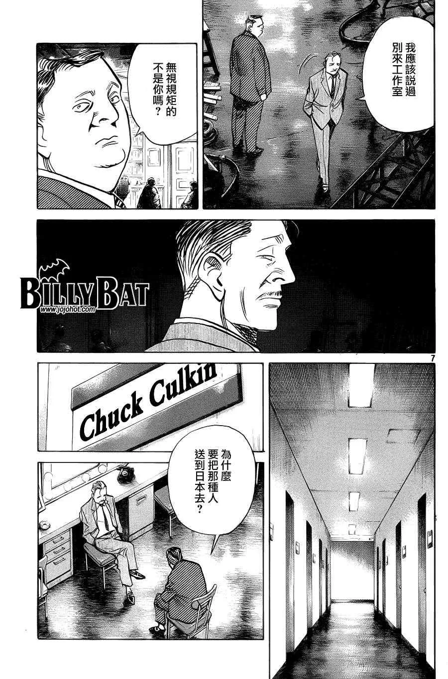 第88话 第7页