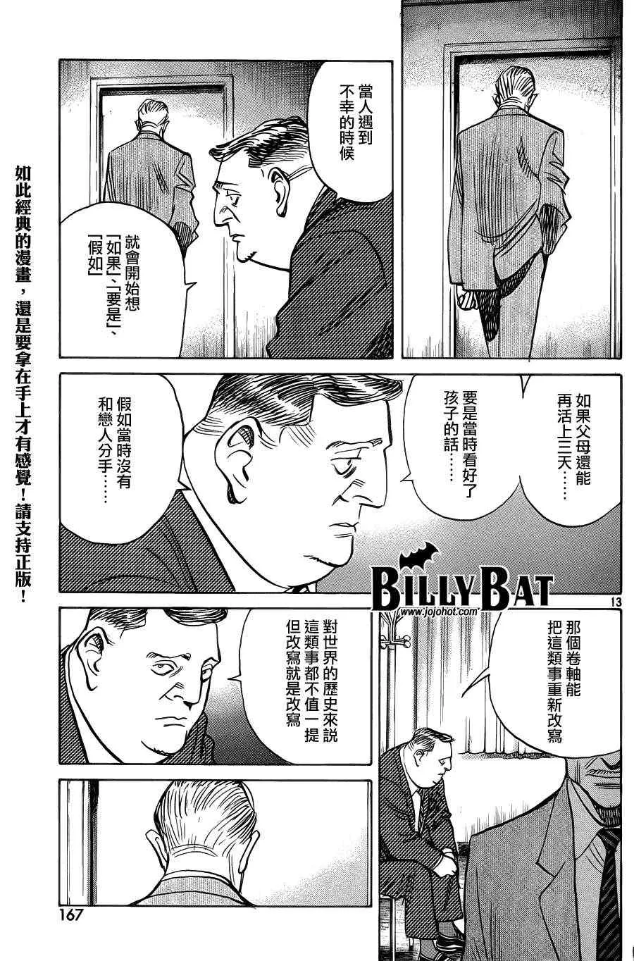 第88话 第13页