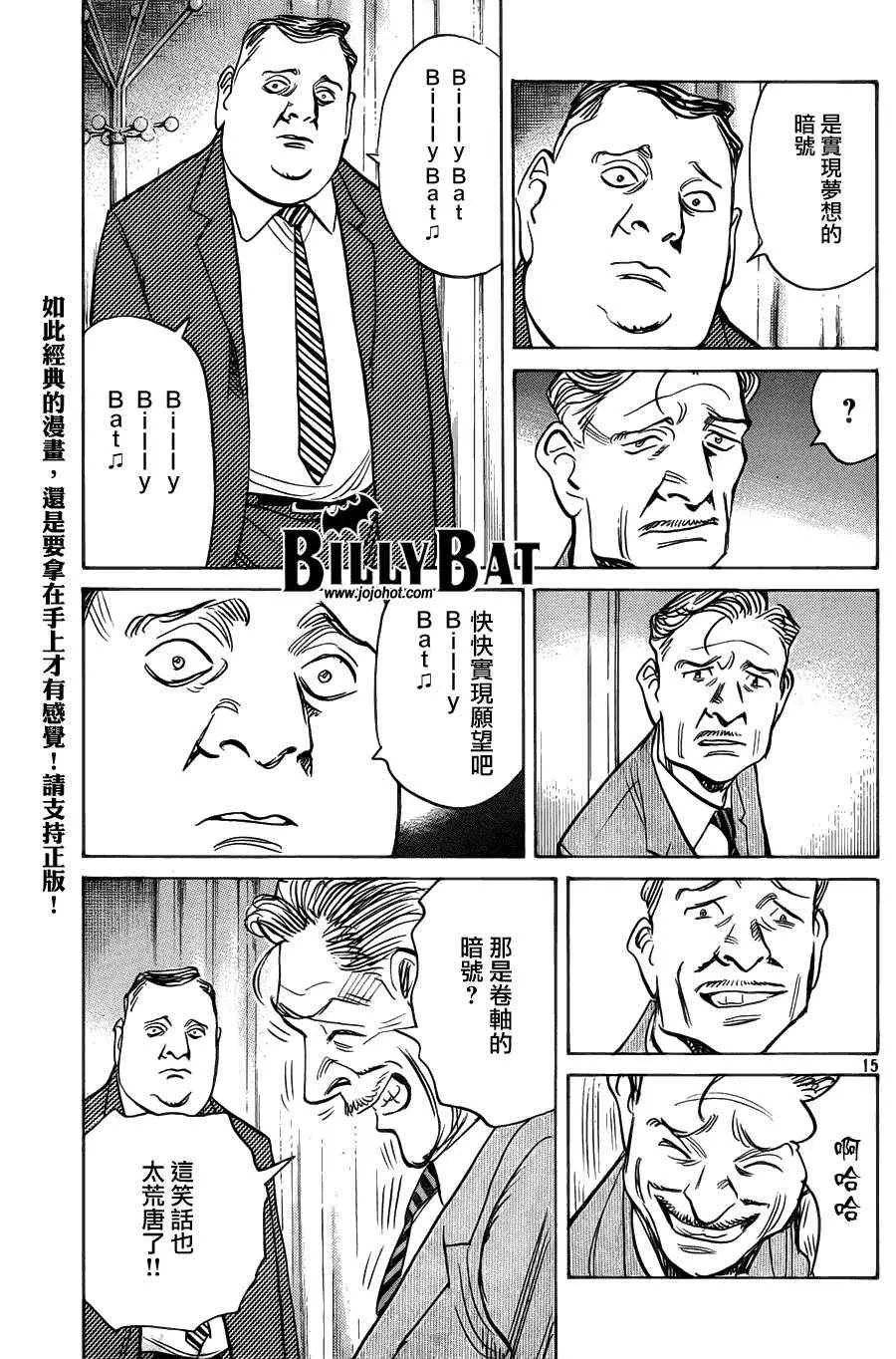 第88话 第15页