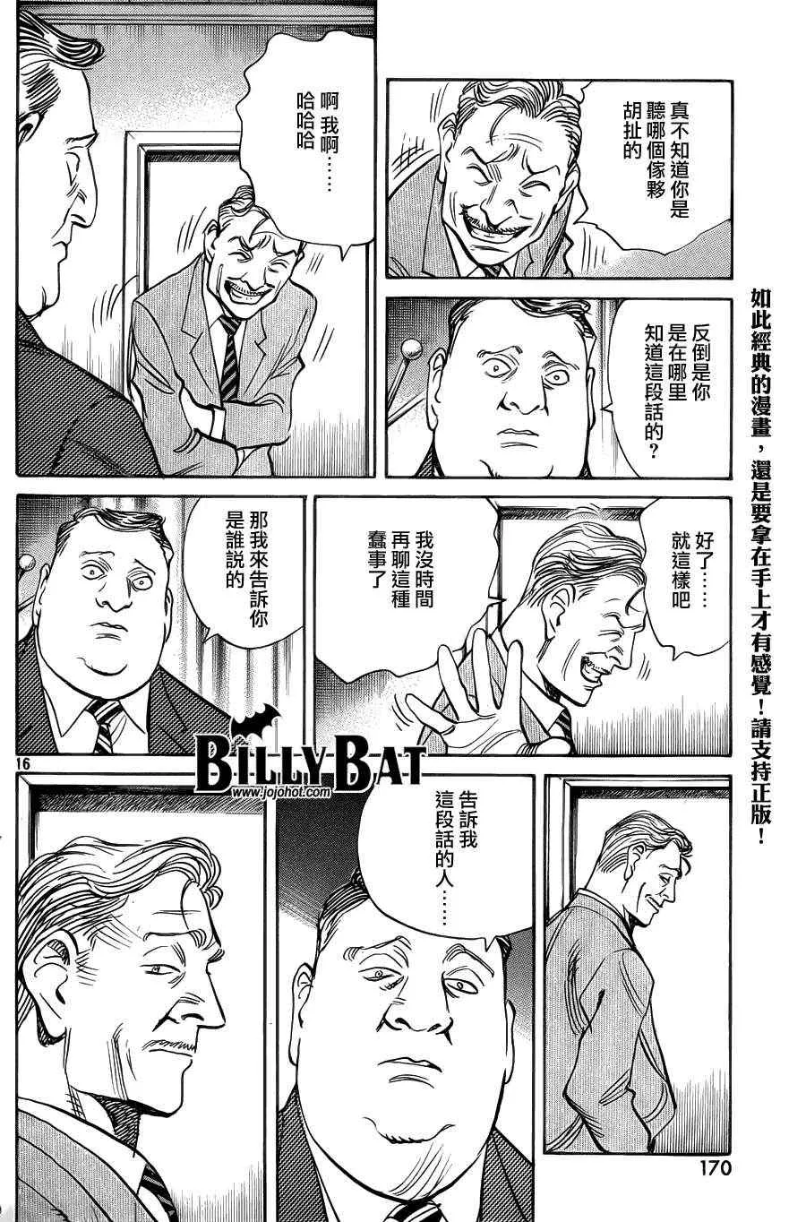 第88话 第16页