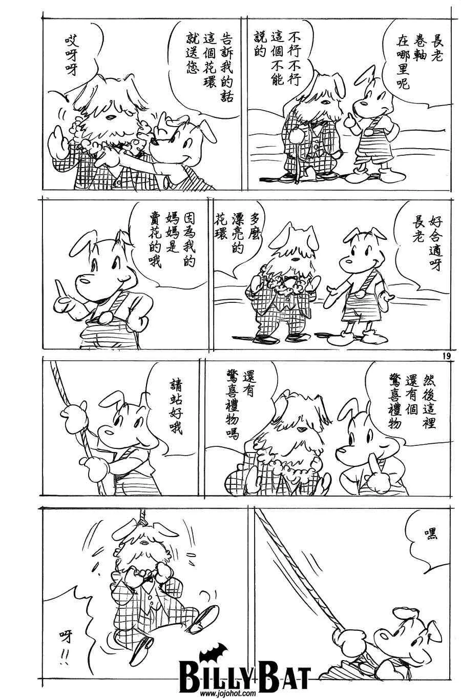 第88话 第19页
