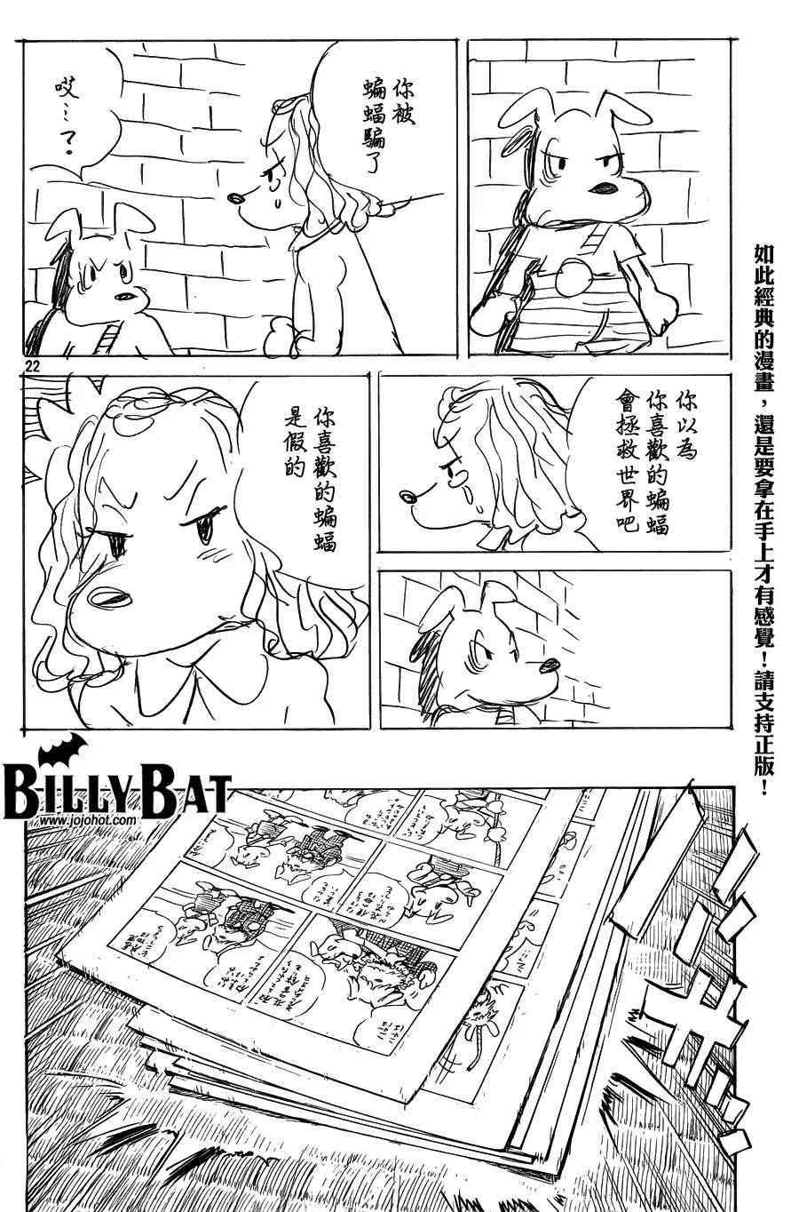 第88话 第22页