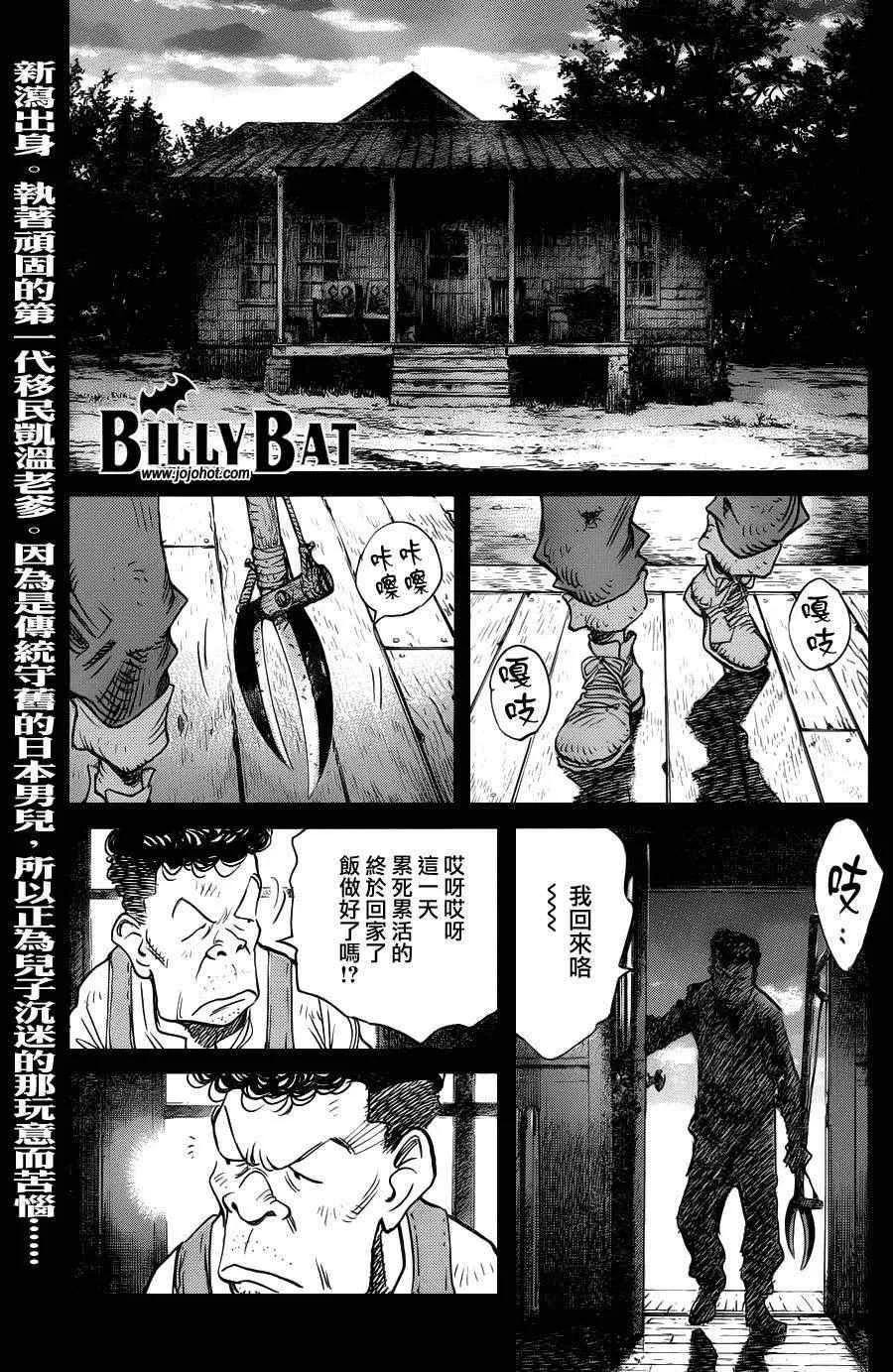 第89话 第1页