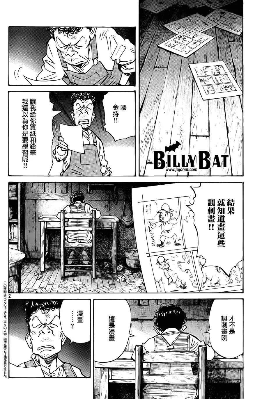 第89话 第2页