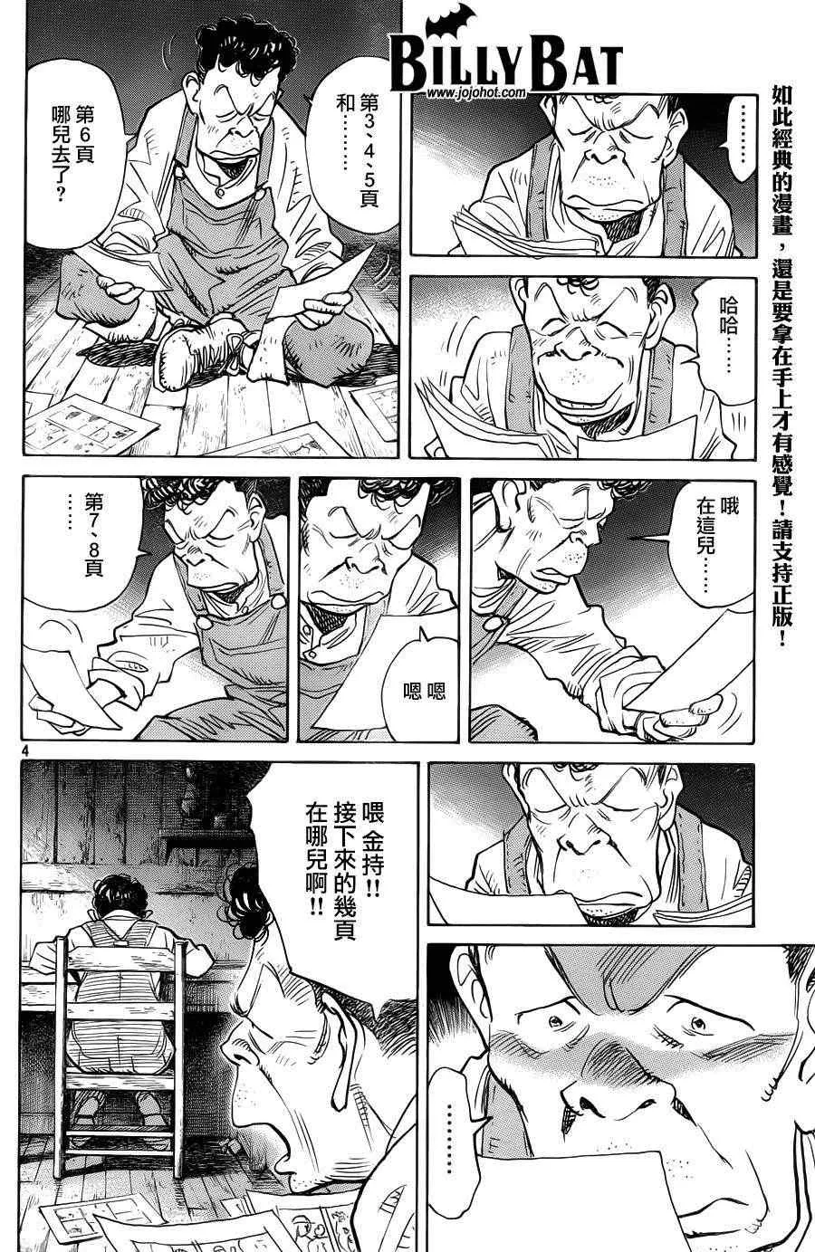 第89话 第4页