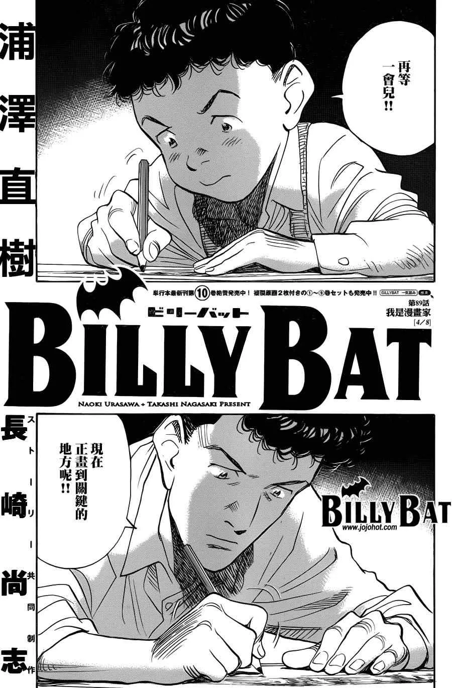 第89话 第5页