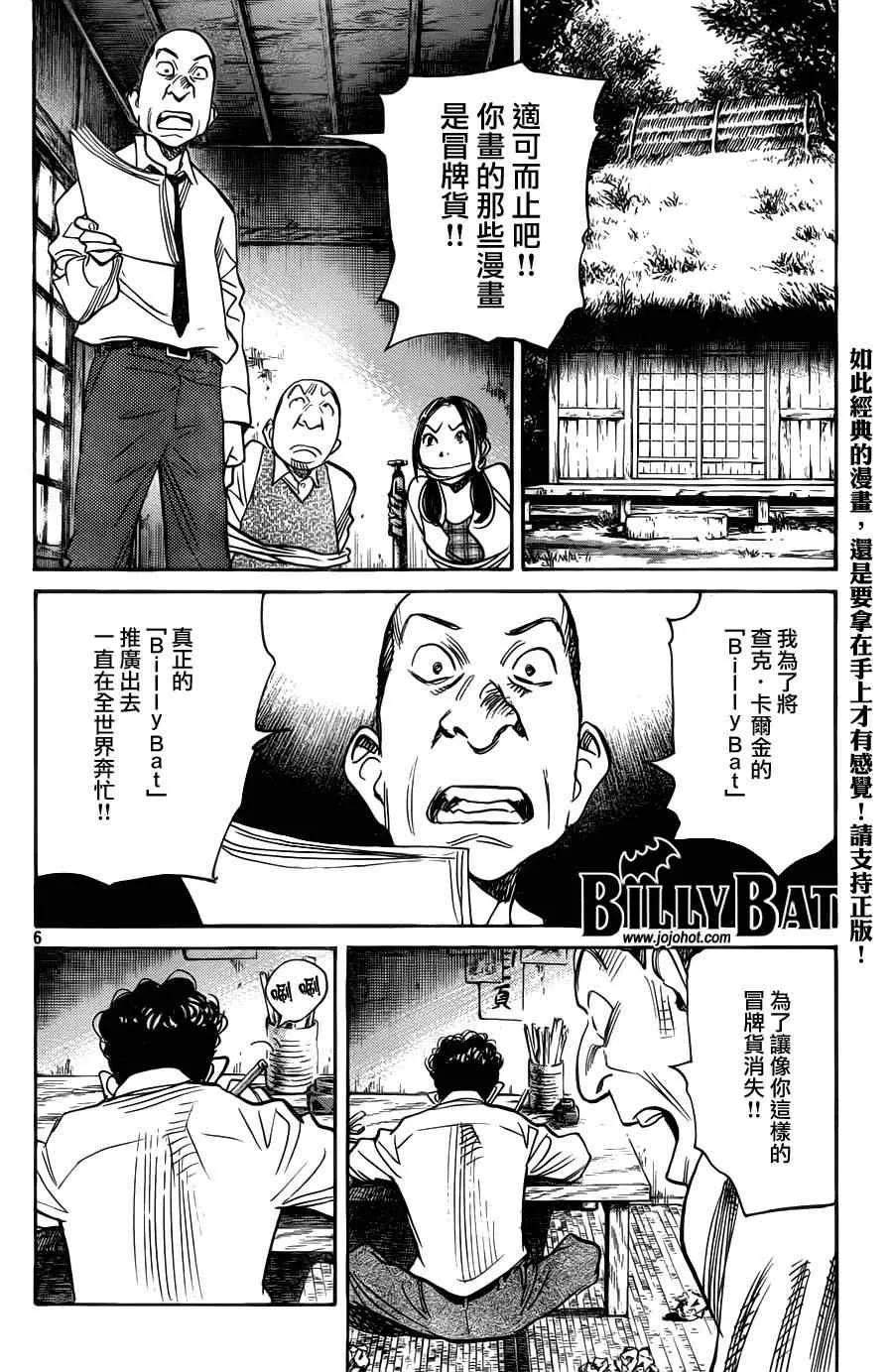第89话 第6页